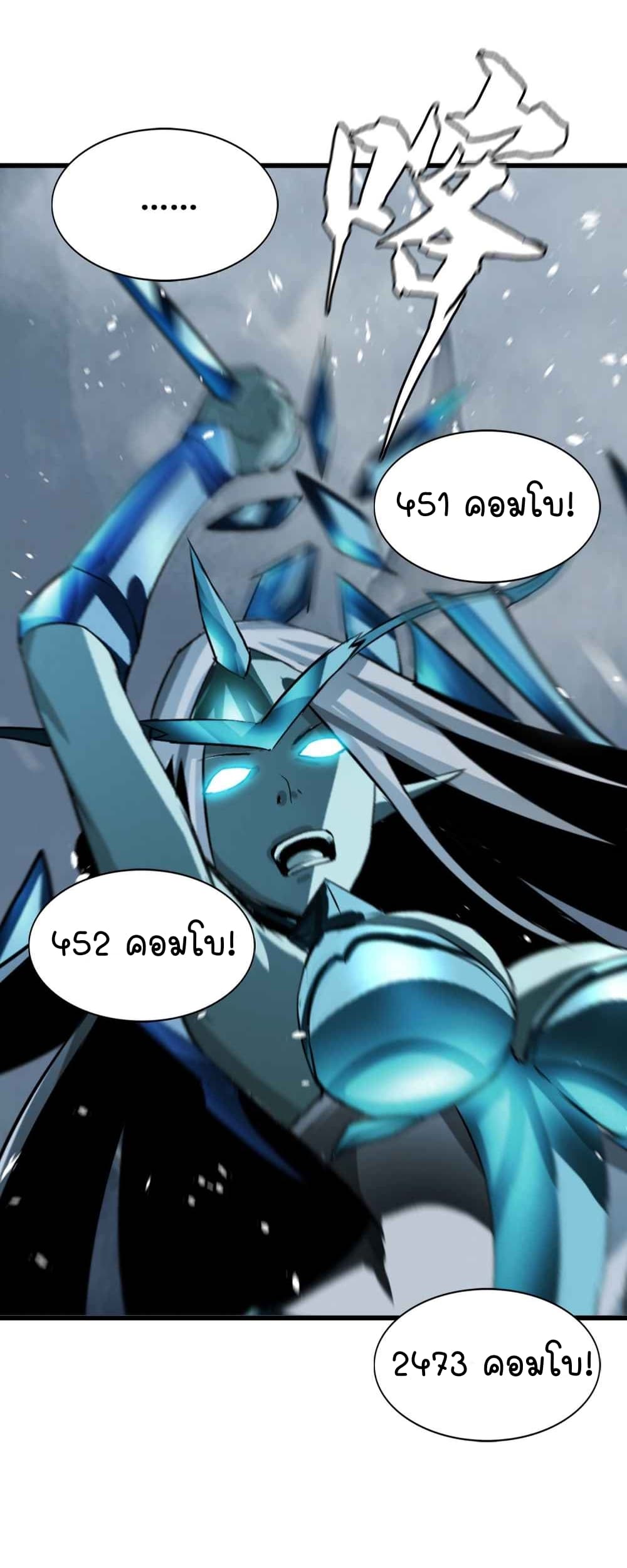 The Blade of Evolution-Walking Alone in the Dungeon page 57