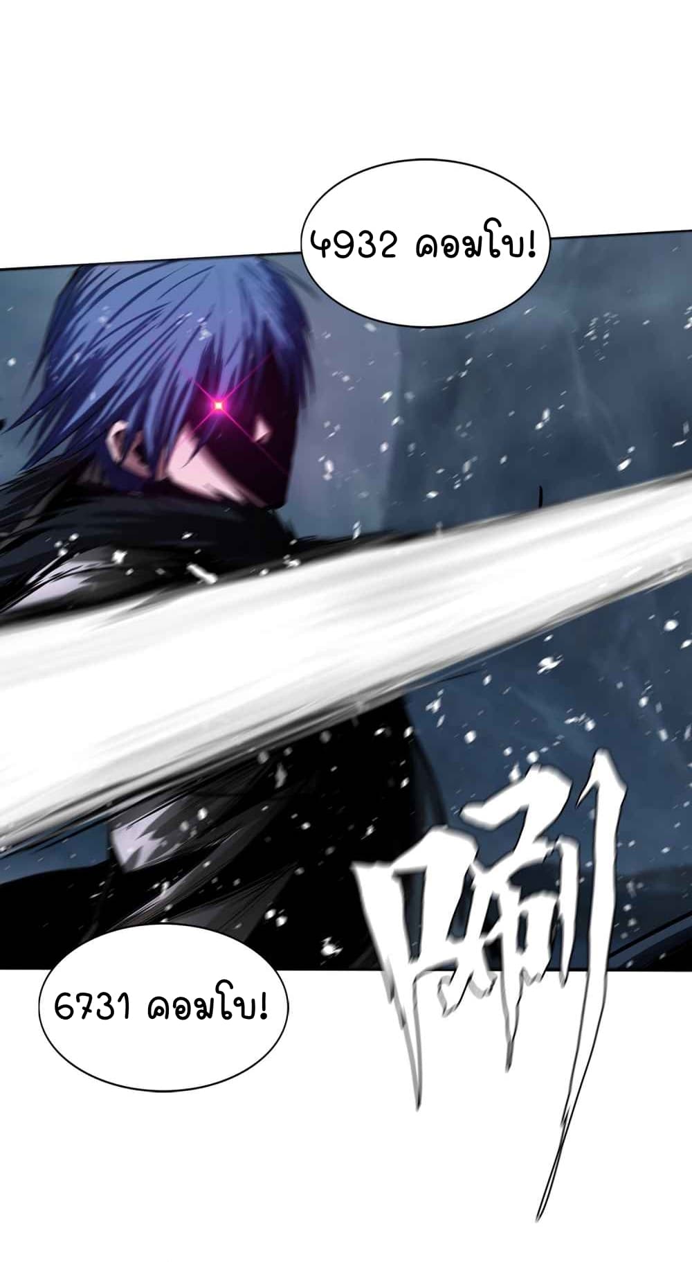 The Blade of Evolution-Walking Alone in the Dungeon page 58