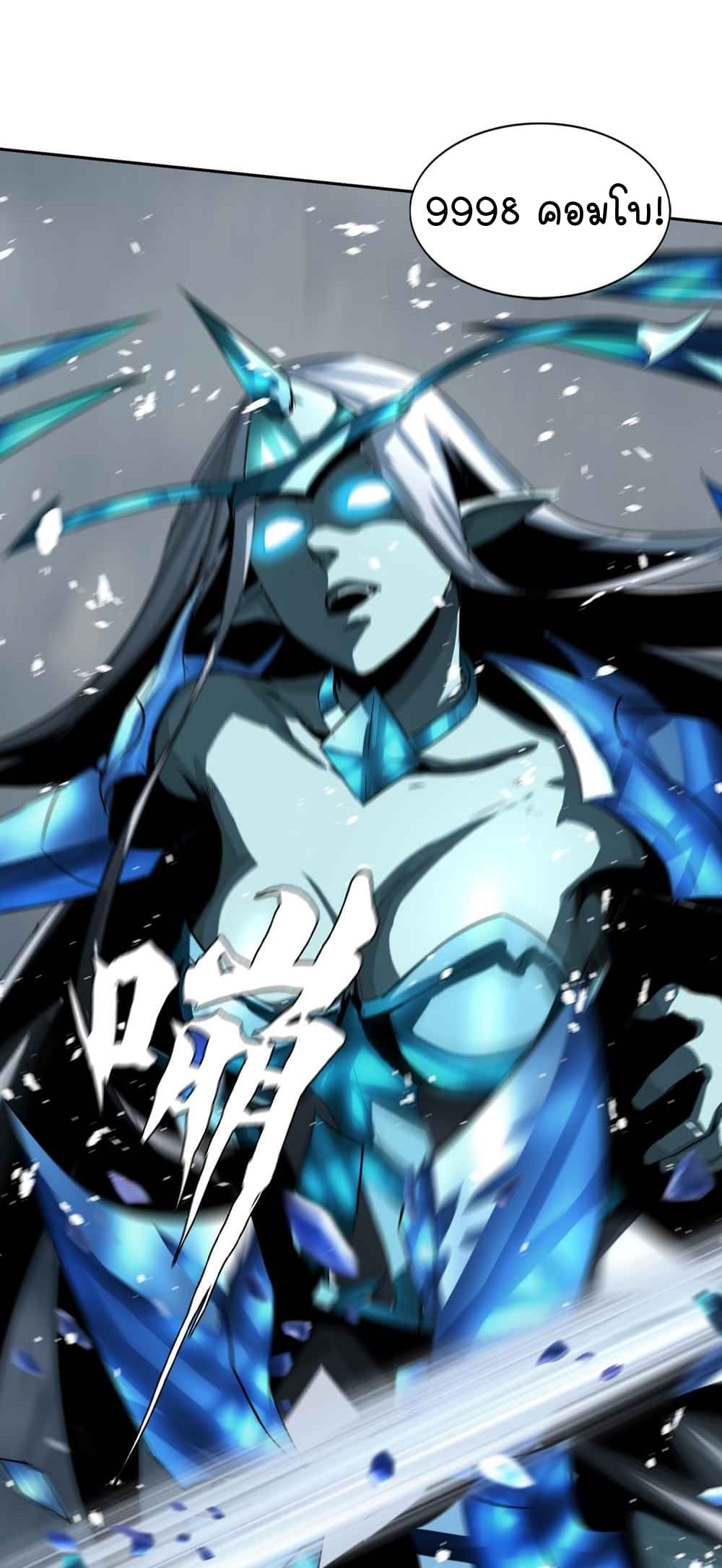 The Blade of Evolution-Walking Alone in the Dungeon page 61