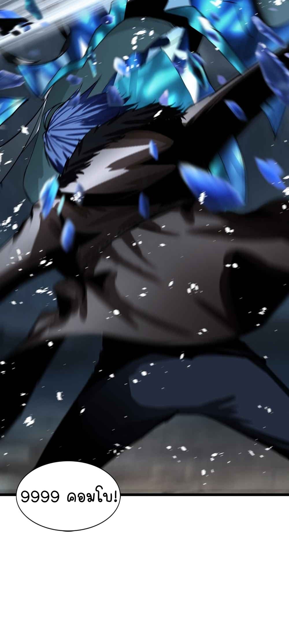 The Blade of Evolution-Walking Alone in the Dungeon page 62