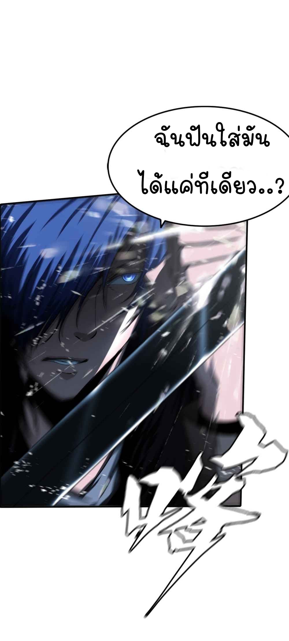 The Blade of Evolution-Walking Alone in the Dungeon page 25