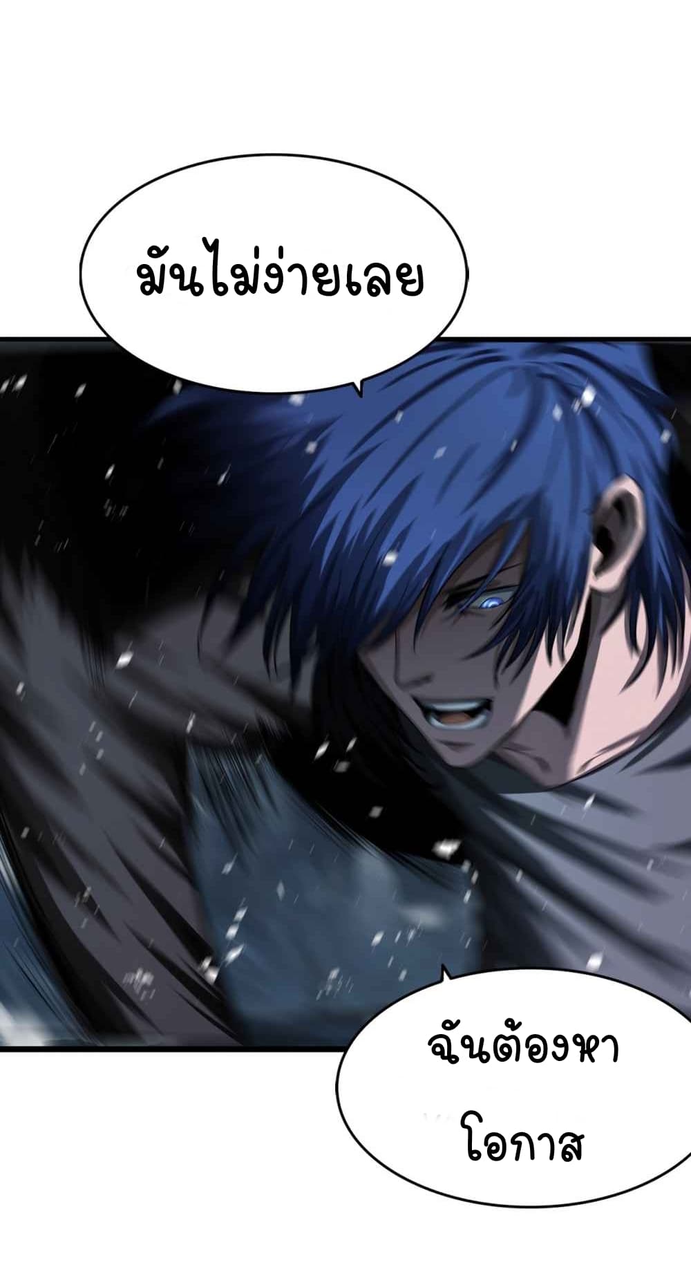 The Blade of Evolution-Walking Alone in the Dungeon page 35