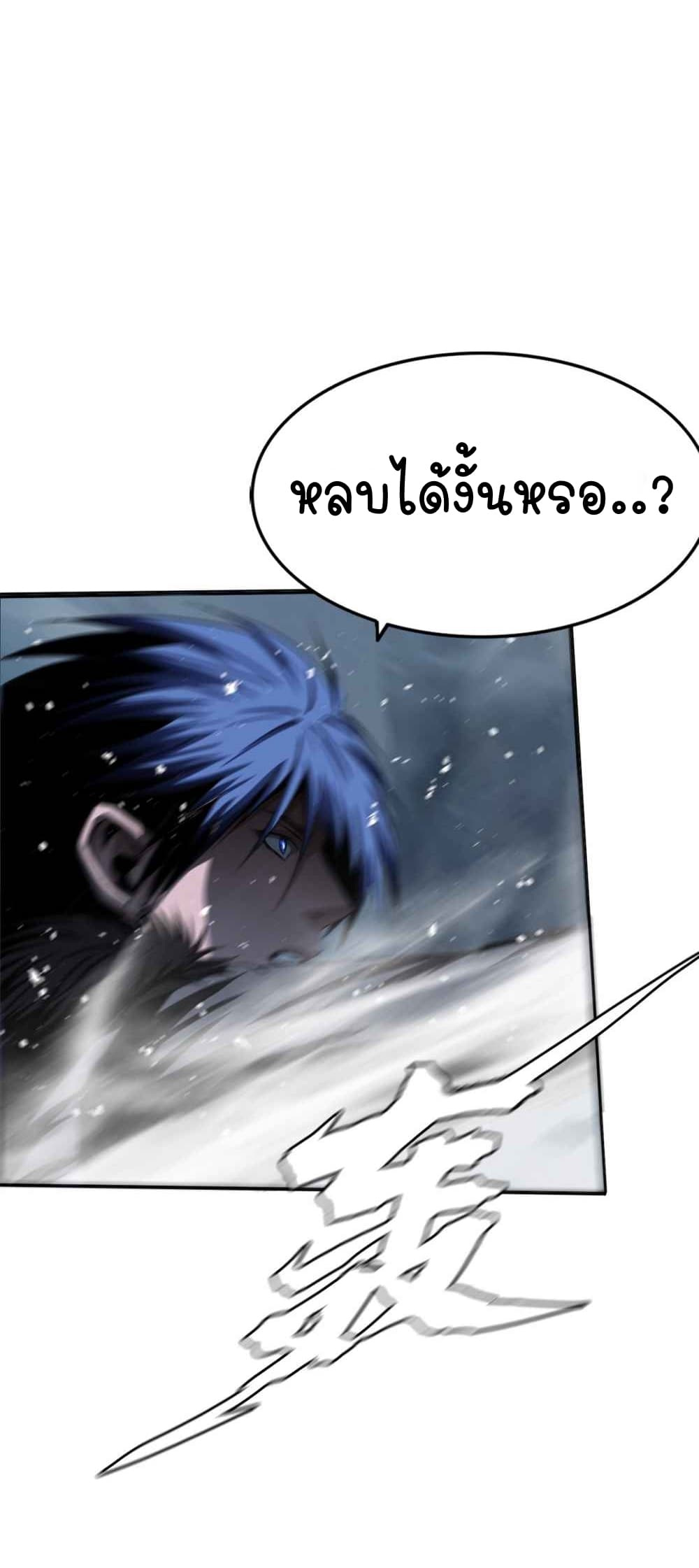 The Blade of Evolution-Walking Alone in the Dungeon page 44