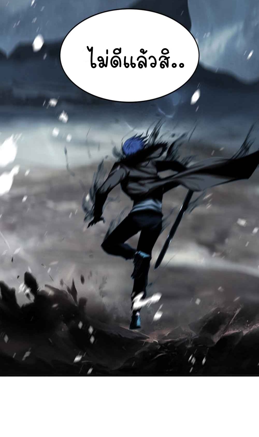 The Blade of Evolution-Walking Alone in the Dungeon page 47