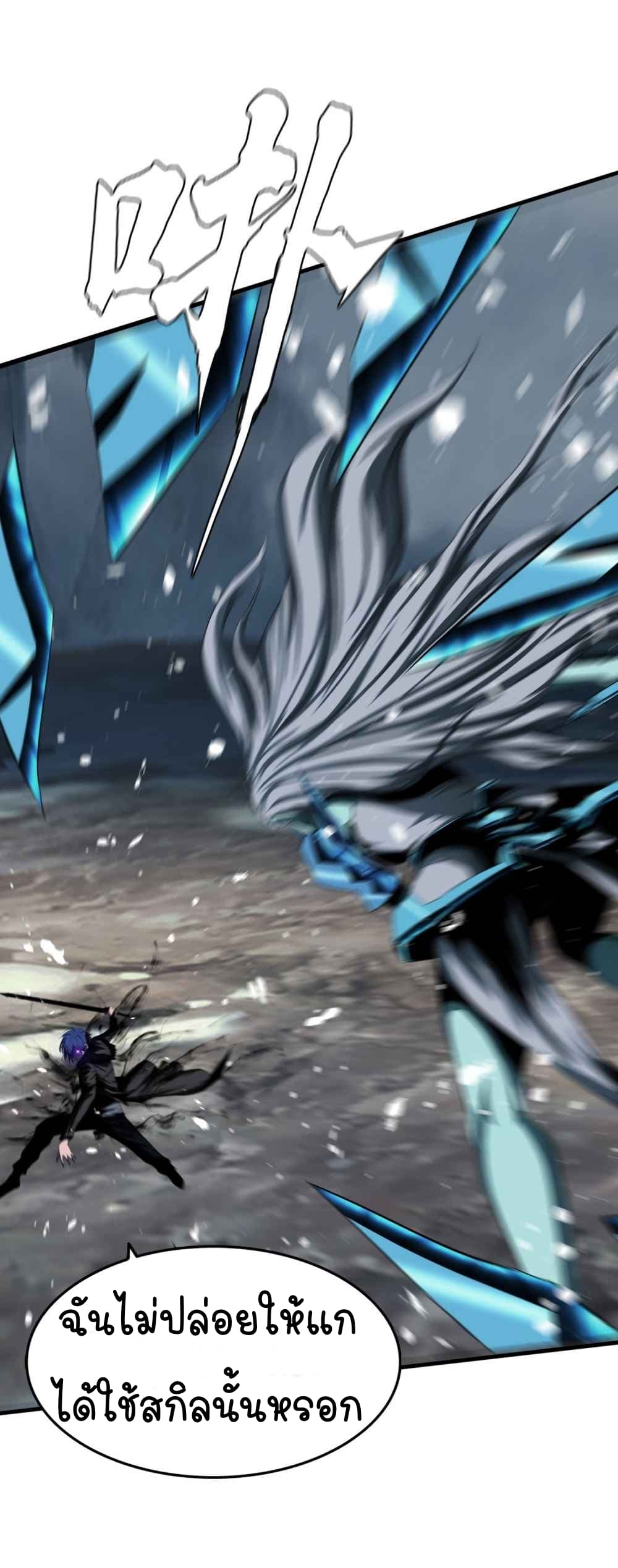 The Blade of Evolution-Walking Alone in the Dungeon page 49