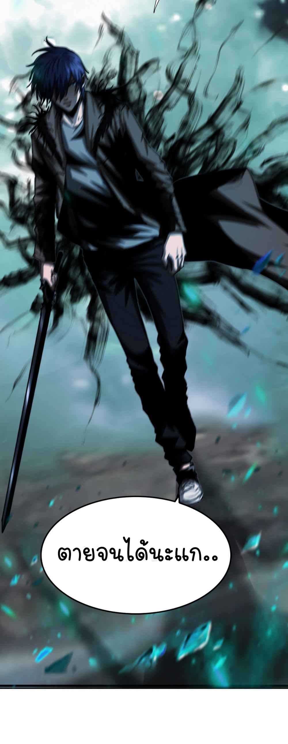 The Blade of Evolution-Walking Alone in the Dungeon page 57