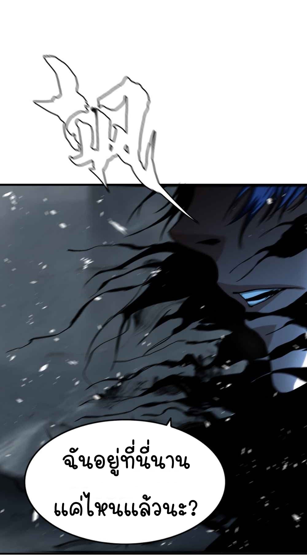 The Blade of Evolution-Walking Alone in the Dungeon page 61