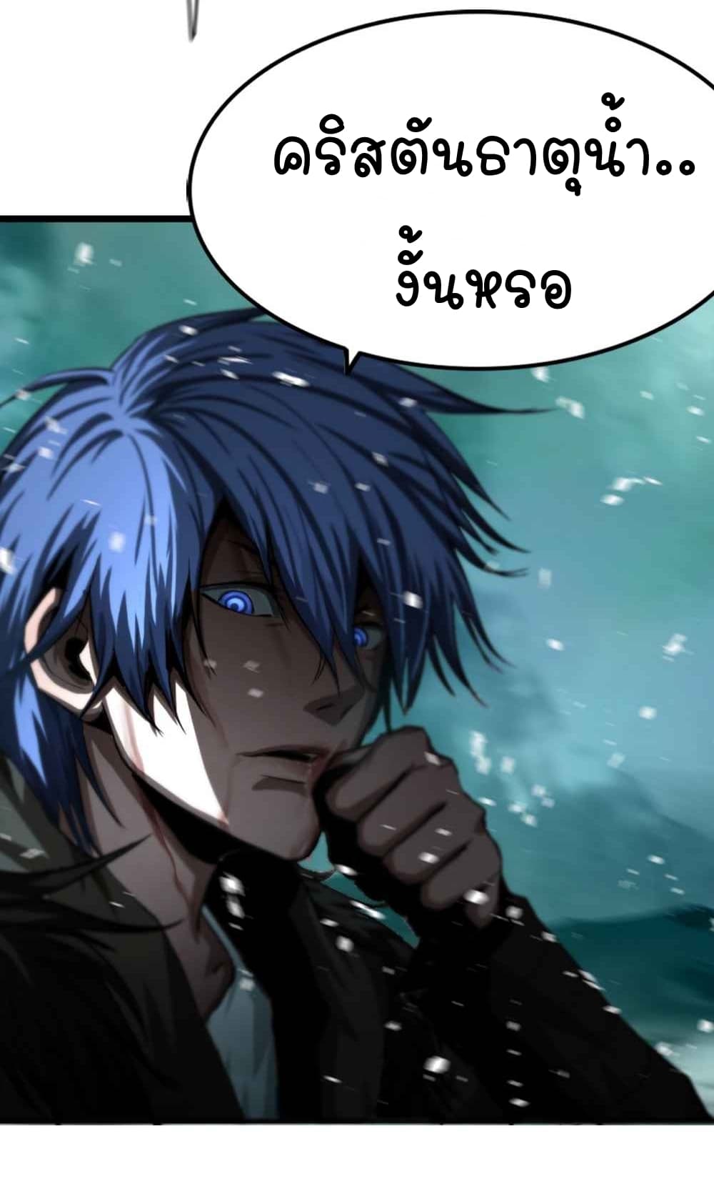 The Blade of Evolution-Walking Alone in the Dungeon page 64
