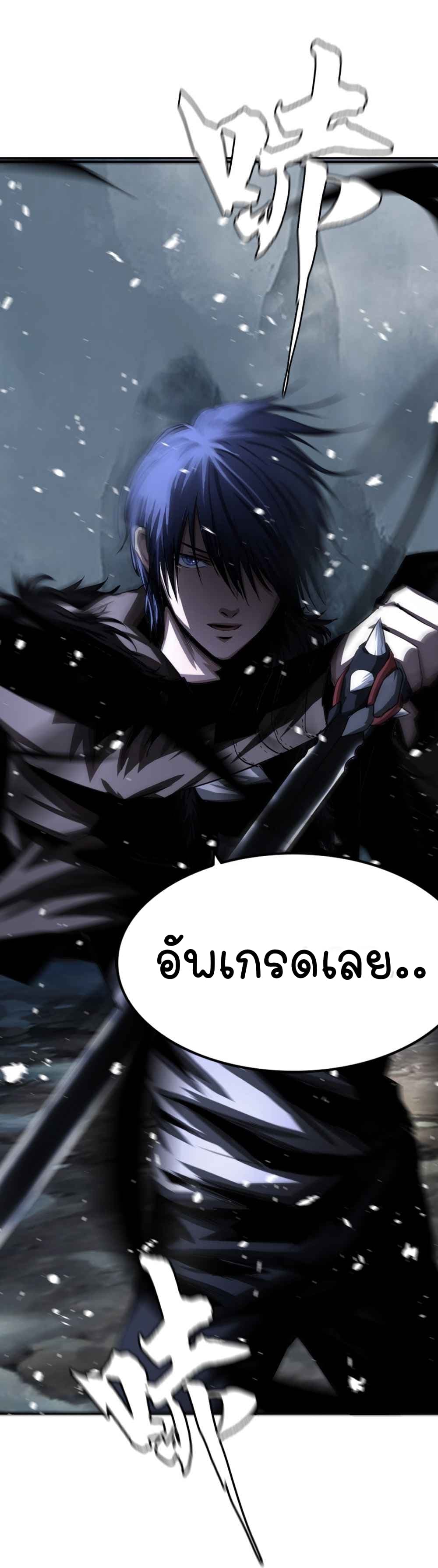 The Blade of Evolution-Walking Alone in the Dungeon page 66