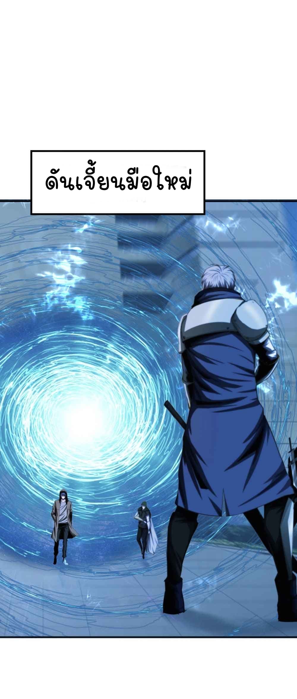 The Blade of Evolution-Walking Alone in the Dungeon page 74