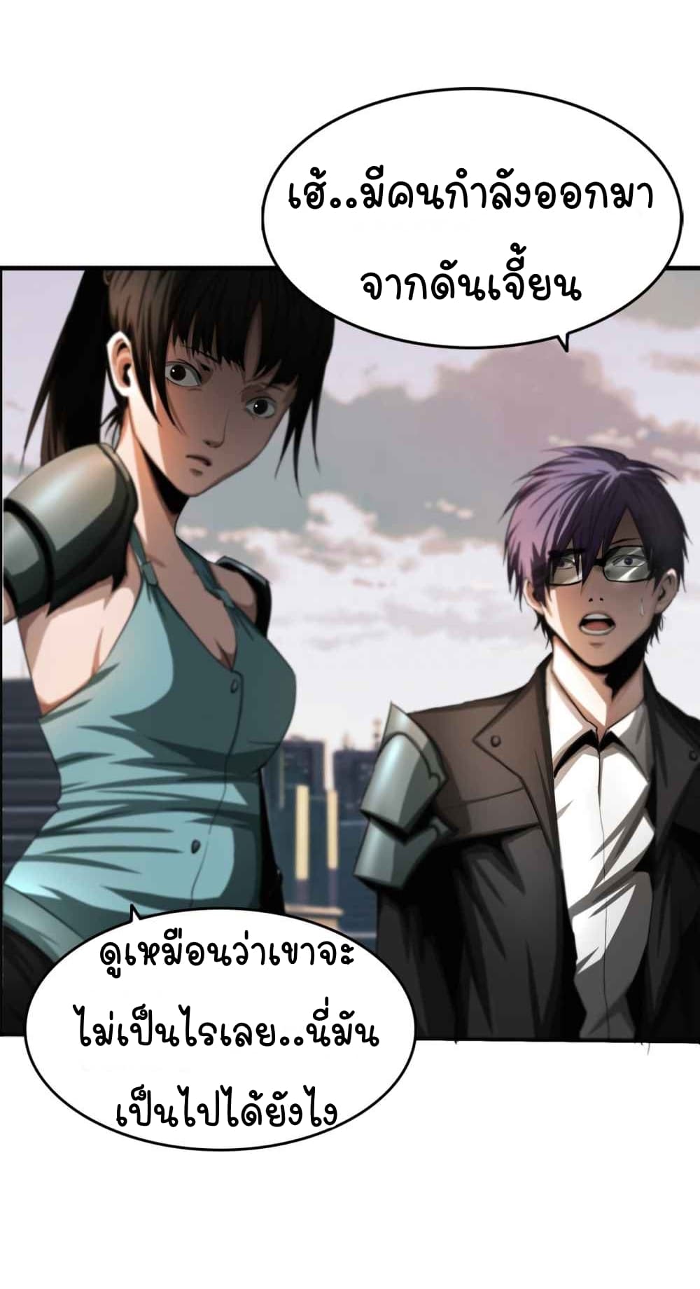 The Blade of Evolution-Walking Alone in the Dungeon page 76