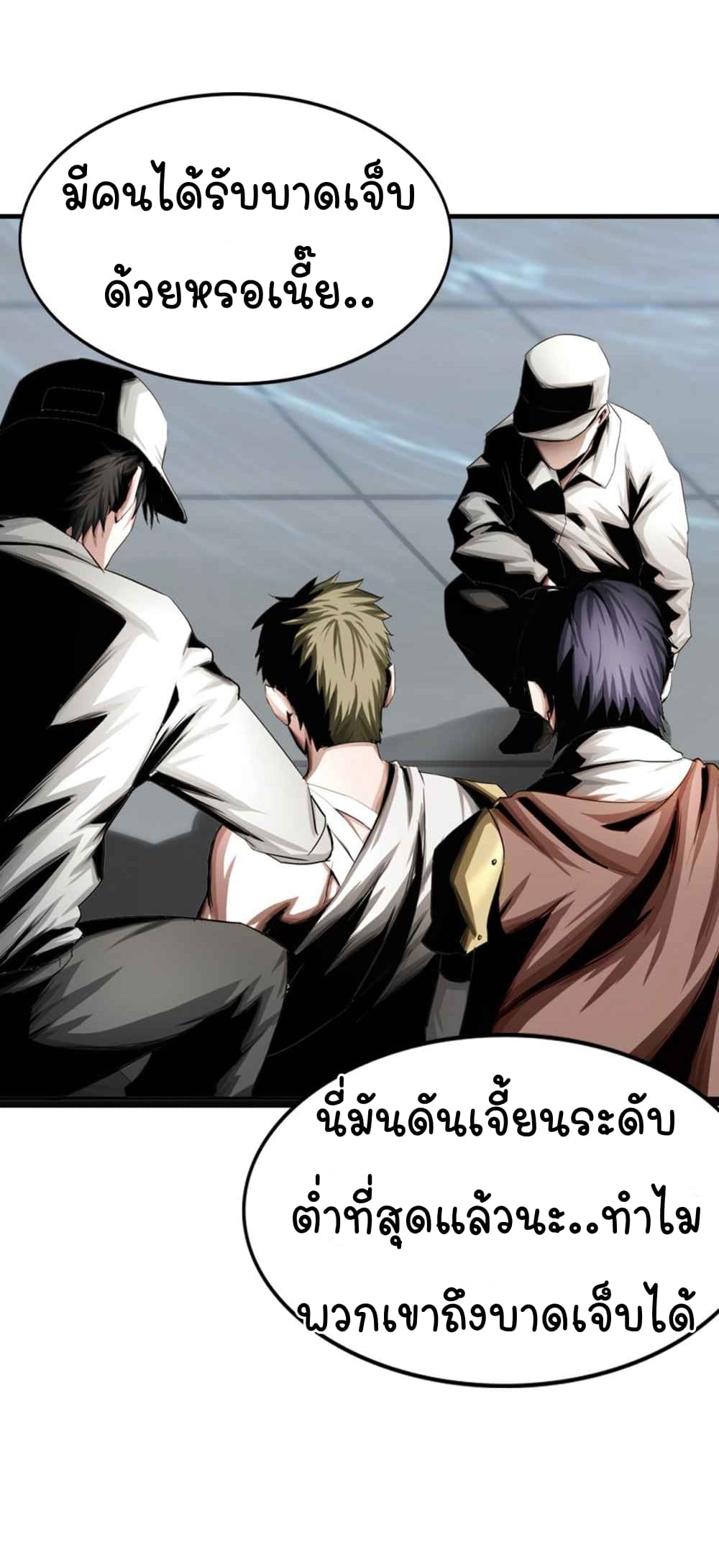 The Blade of Evolution-Walking Alone in the Dungeon page 79