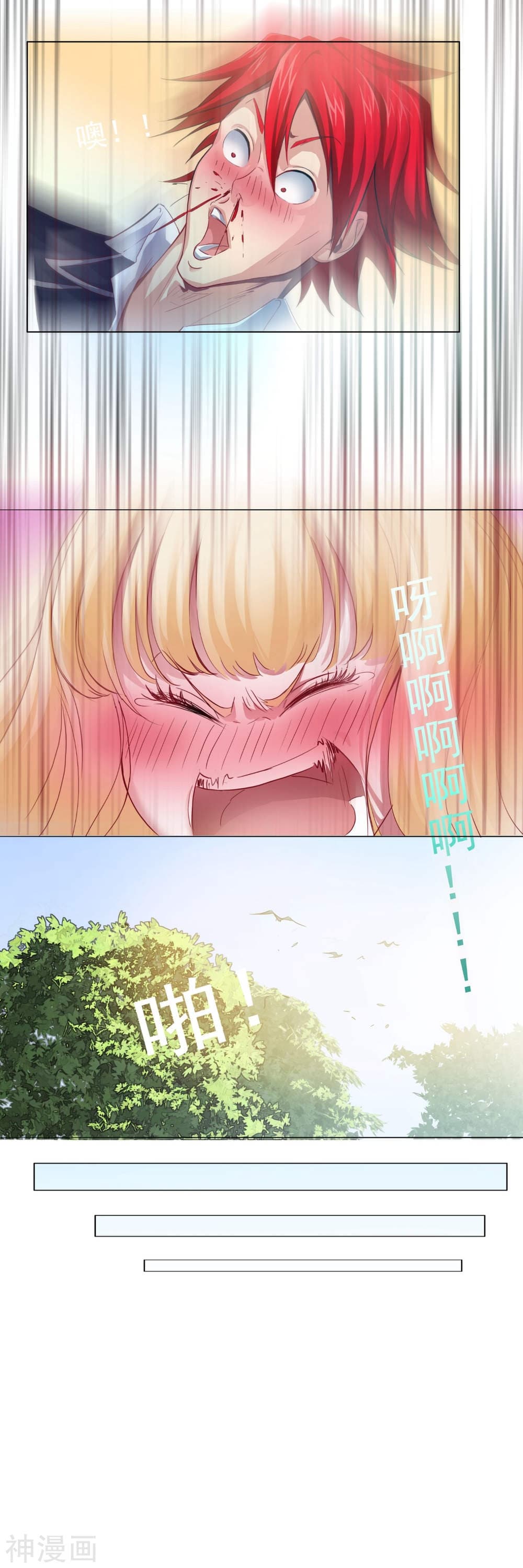 The Bodyguard of Harem page 10