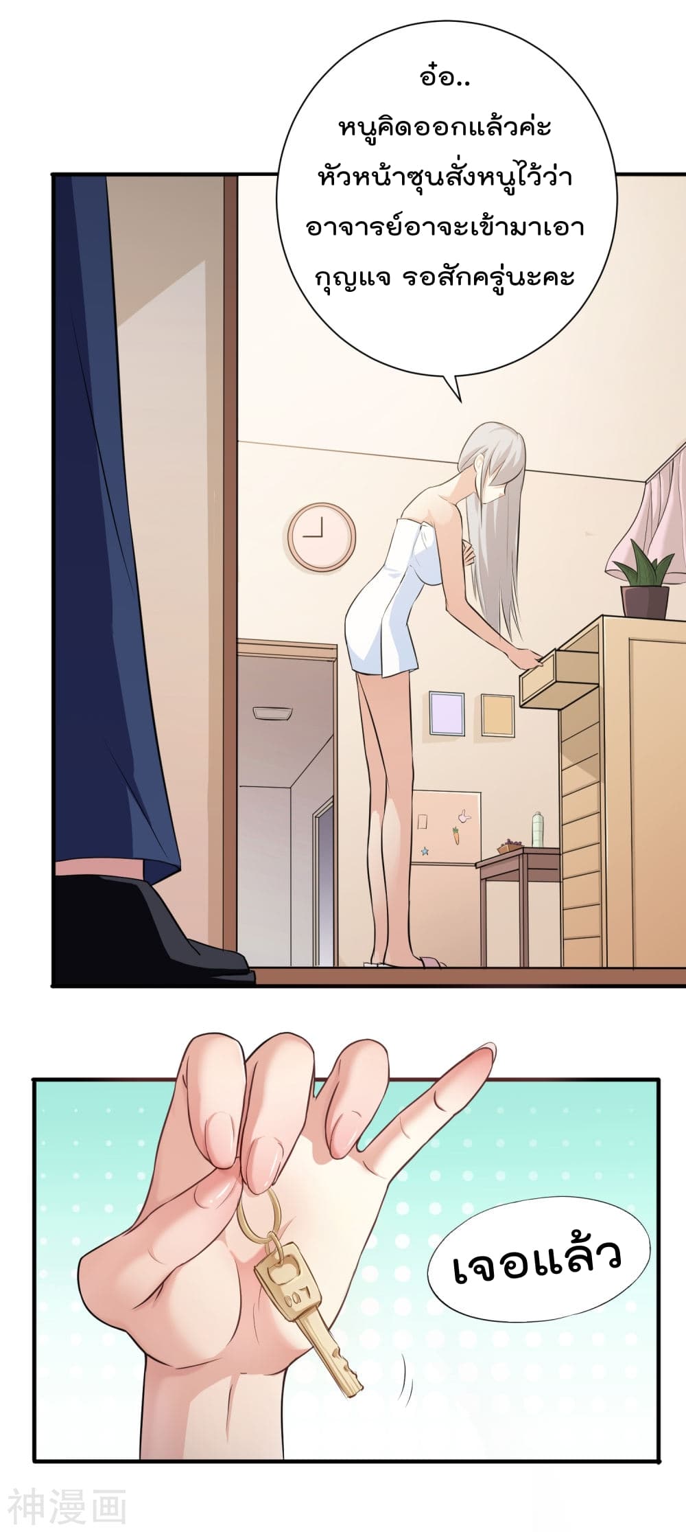 The Bodyguard of Harem page 4