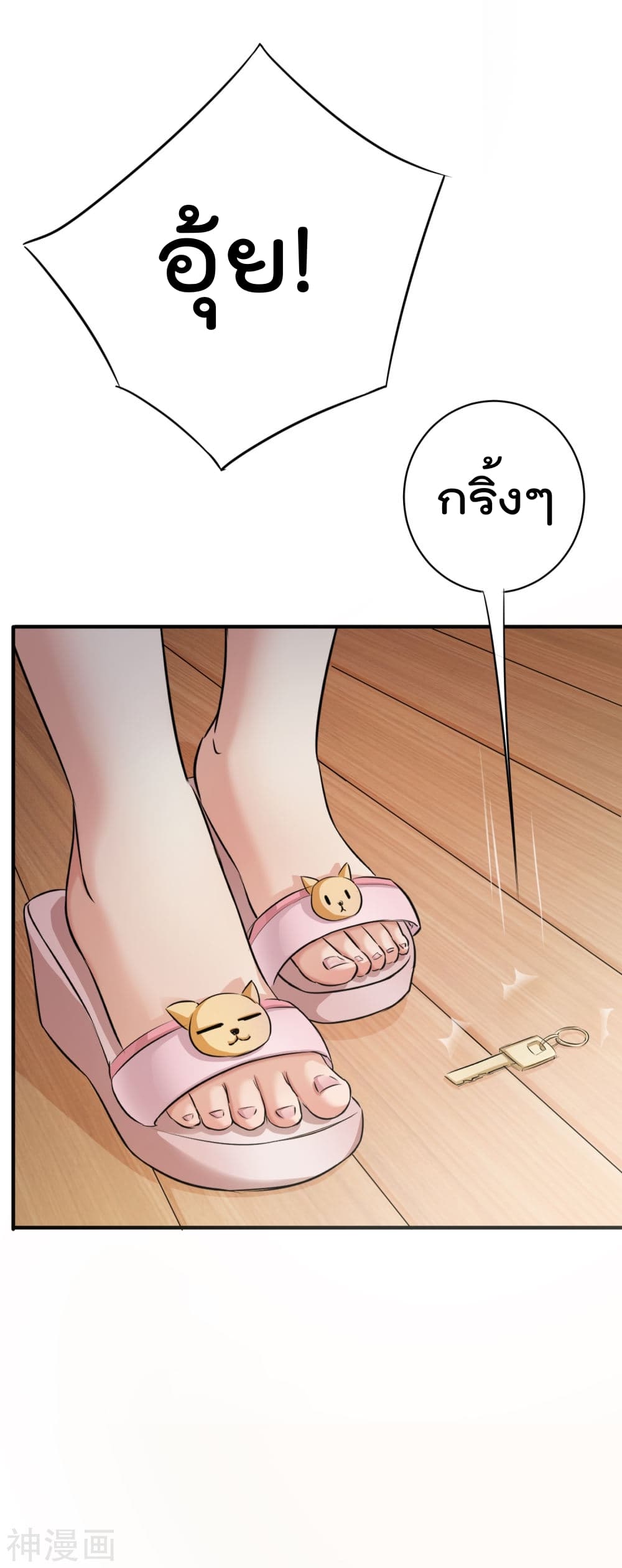 The Bodyguard of Harem page 5