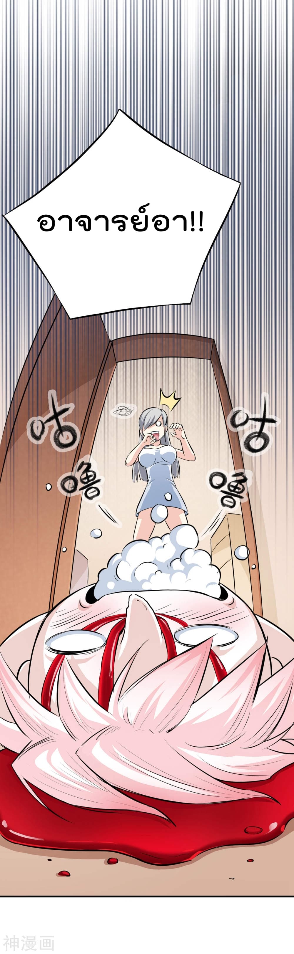 The Bodyguard of Harem page 8