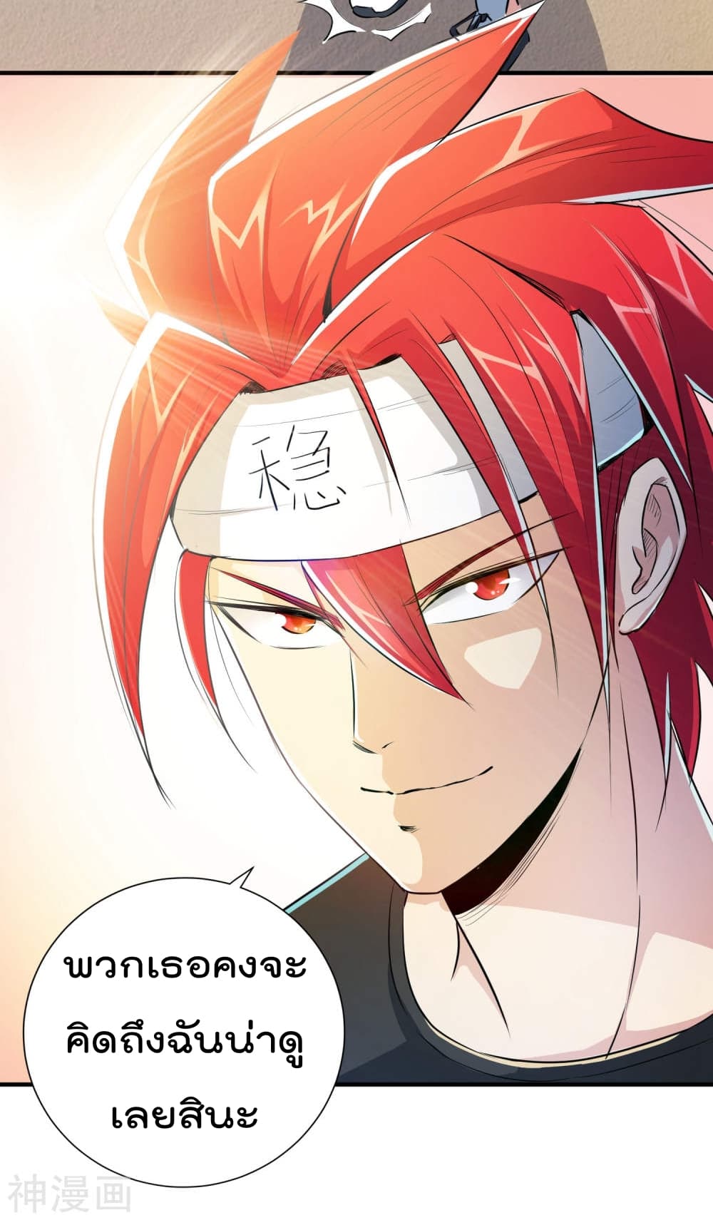 The Bodyguard of Harem page 16