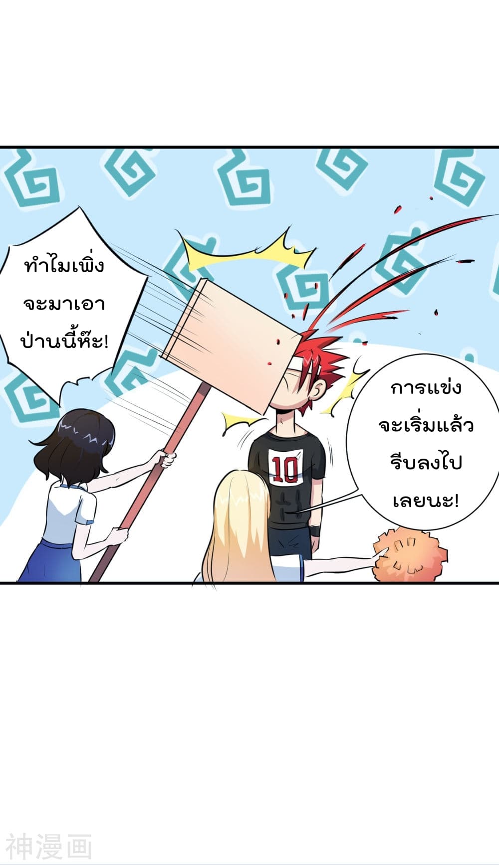The Bodyguard of Harem page 17