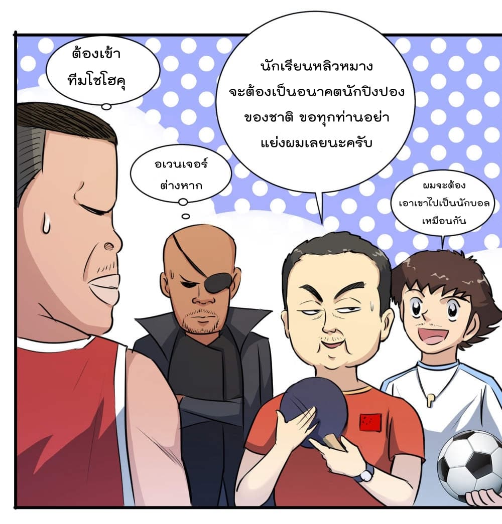 The Bodyguard of Harem page 24