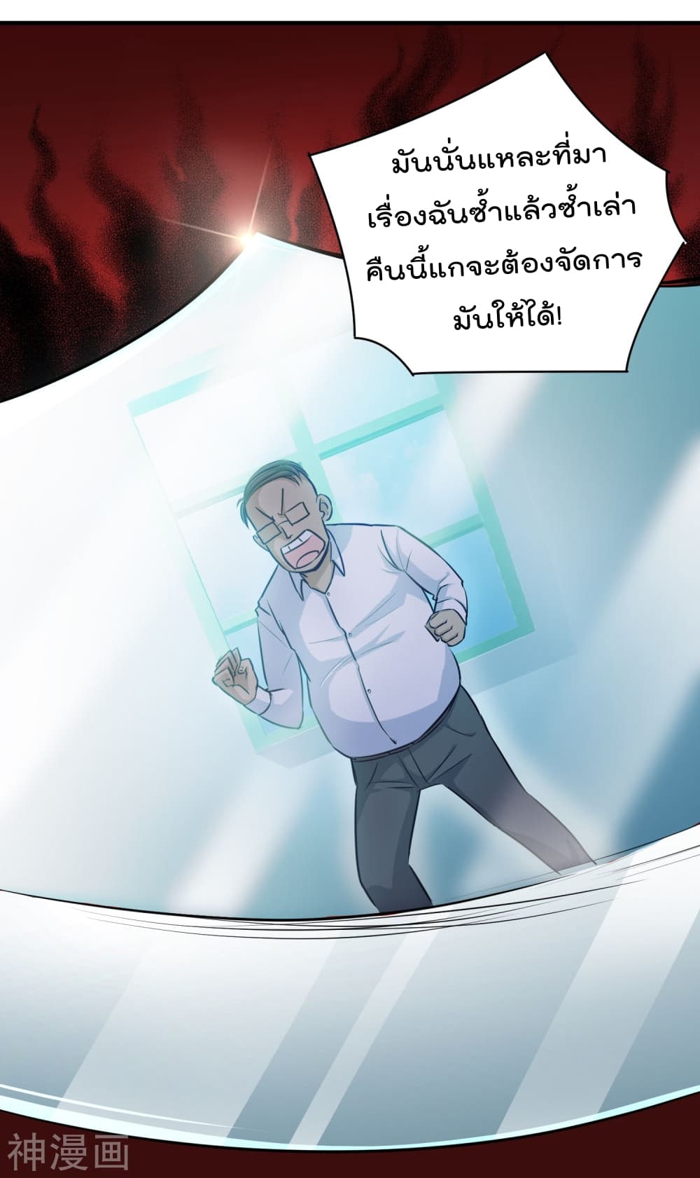 The Bodyguard of Harem page 28
