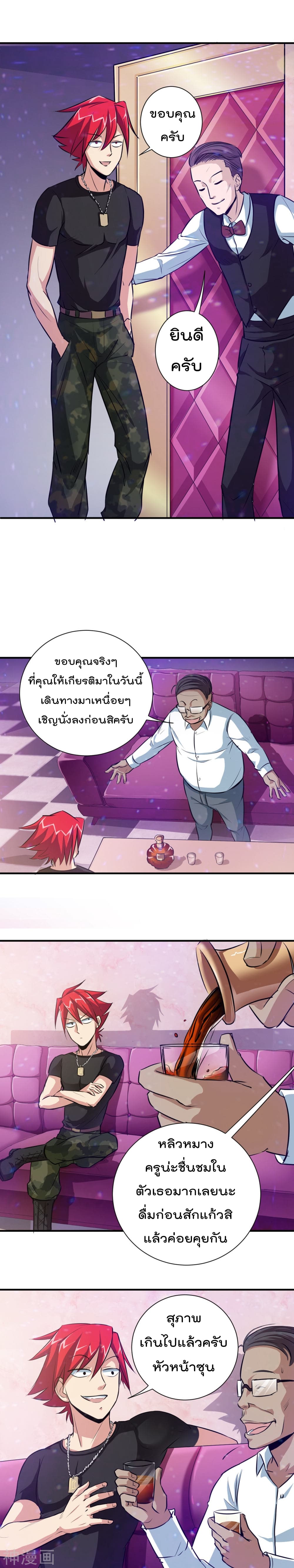 The Bodyguard of Harem page 3
