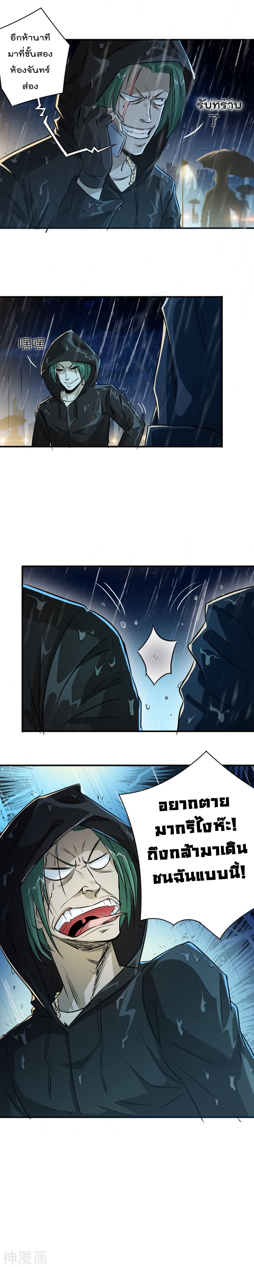 The Bodyguard of Harem page 5