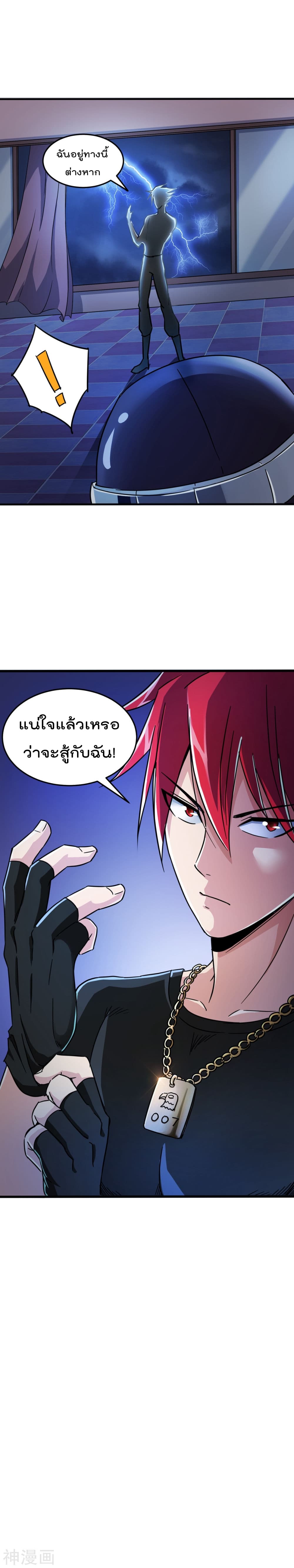 The Bodyguard of Harem page 10