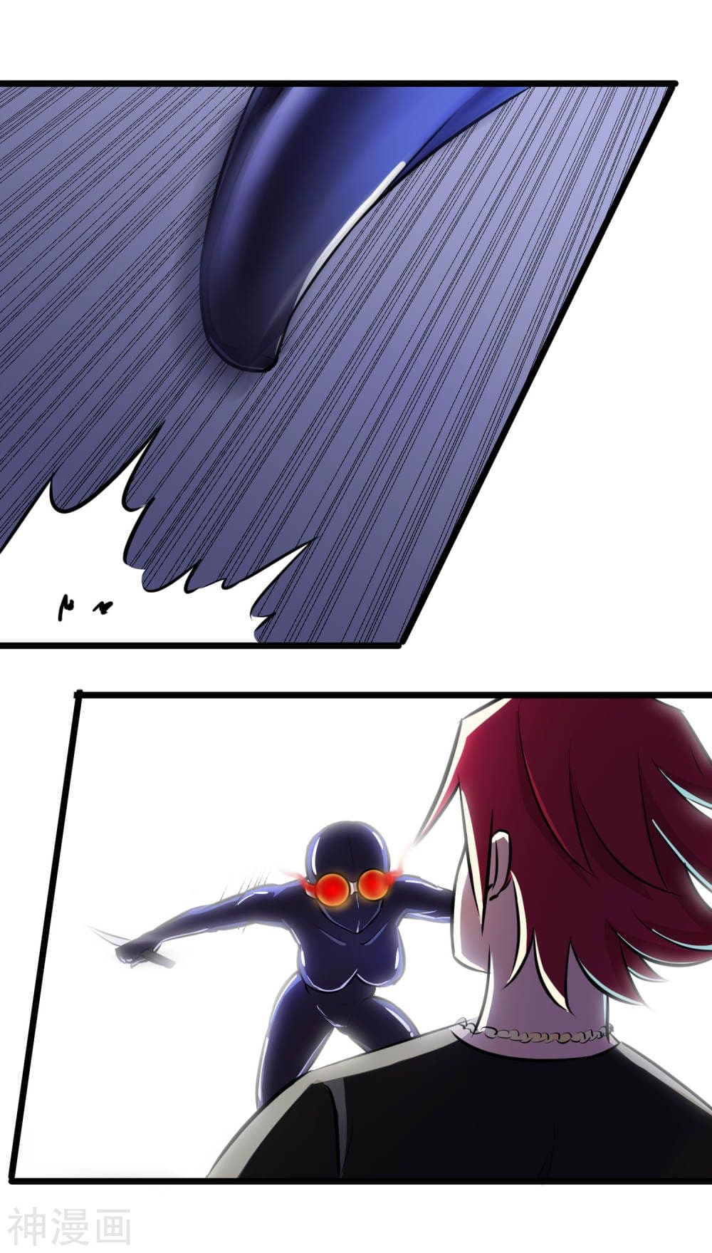 The Bodyguard of Harem page 5