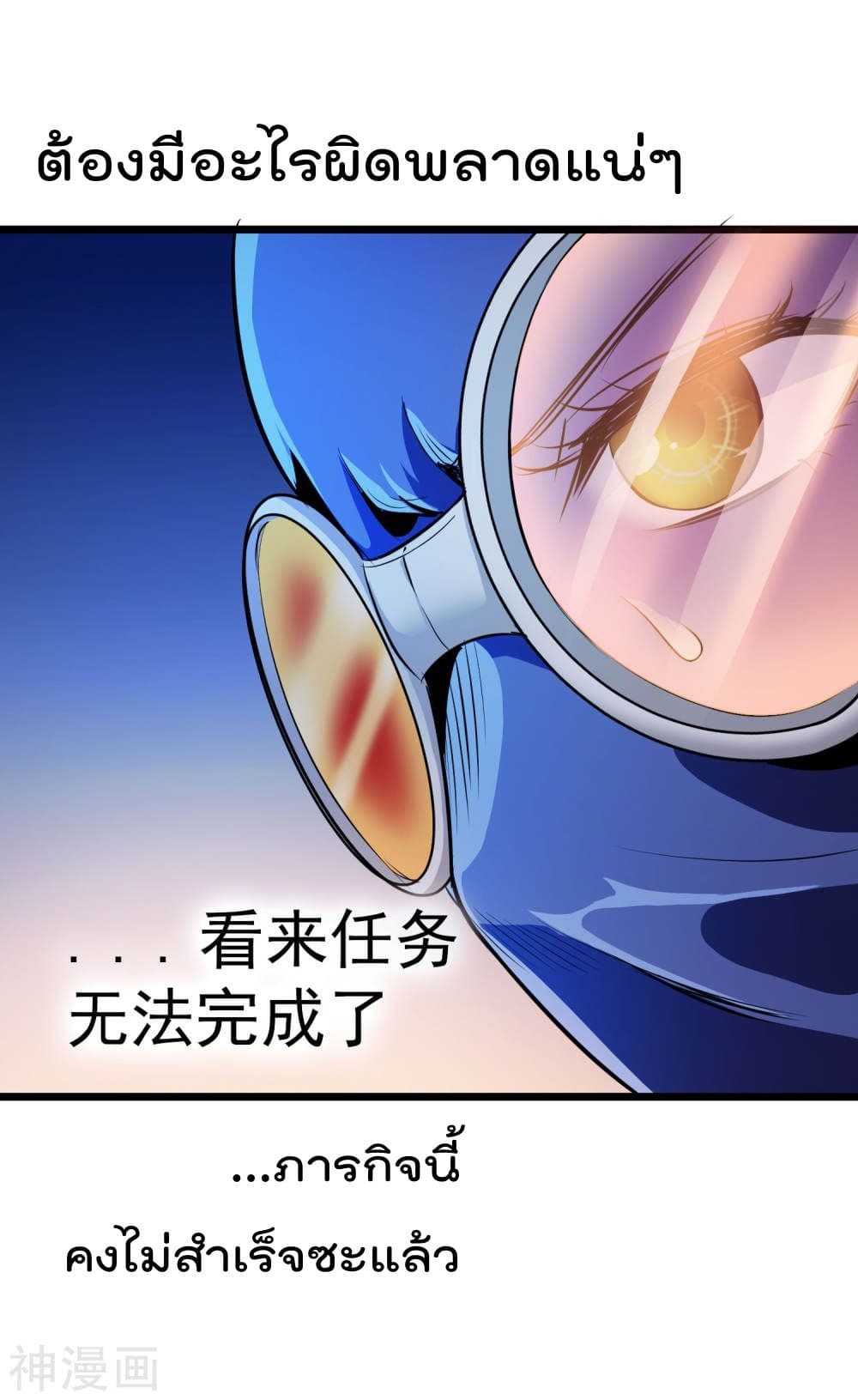 The Bodyguard of Harem page 17