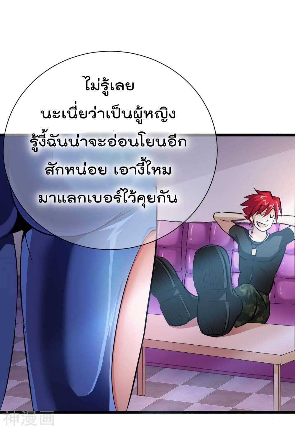 The Bodyguard of Harem page 18