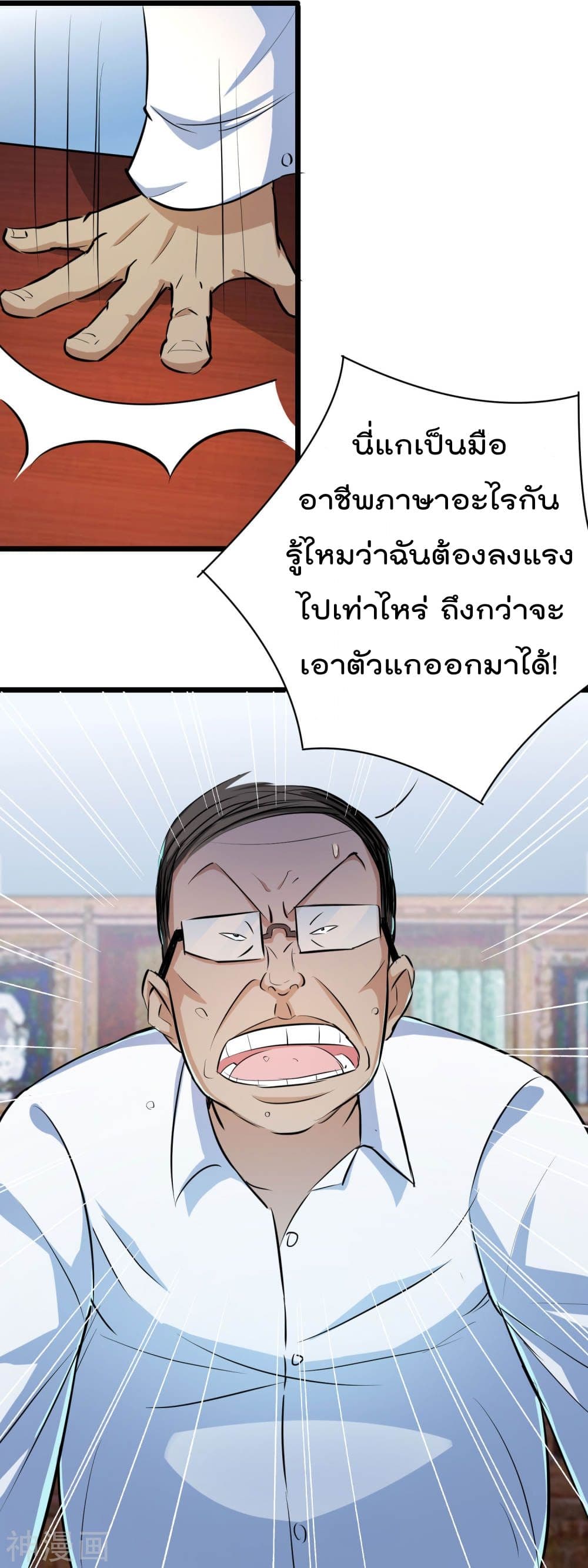 The Bodyguard of Harem page 23