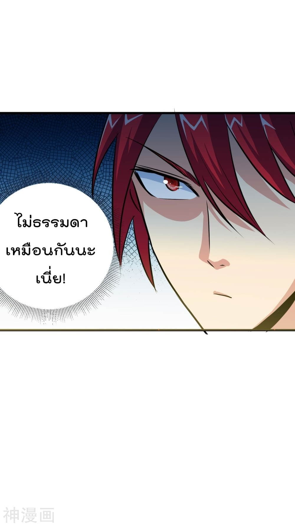 The Bodyguard of Harem page 26