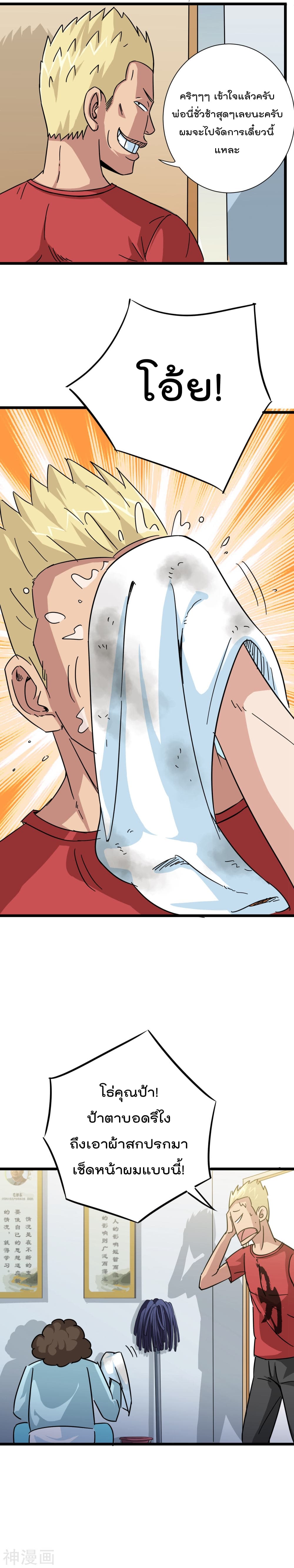 The Bodyguard of Harem page 3