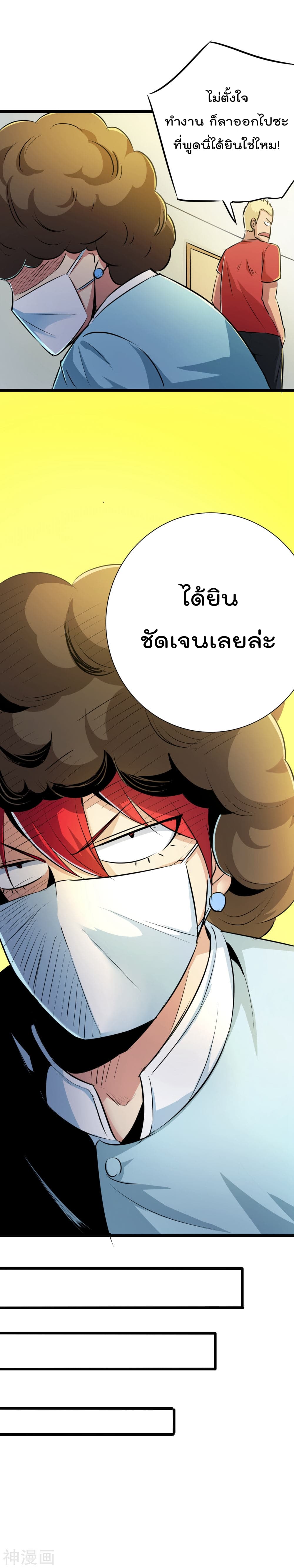 The Bodyguard of Harem page 4