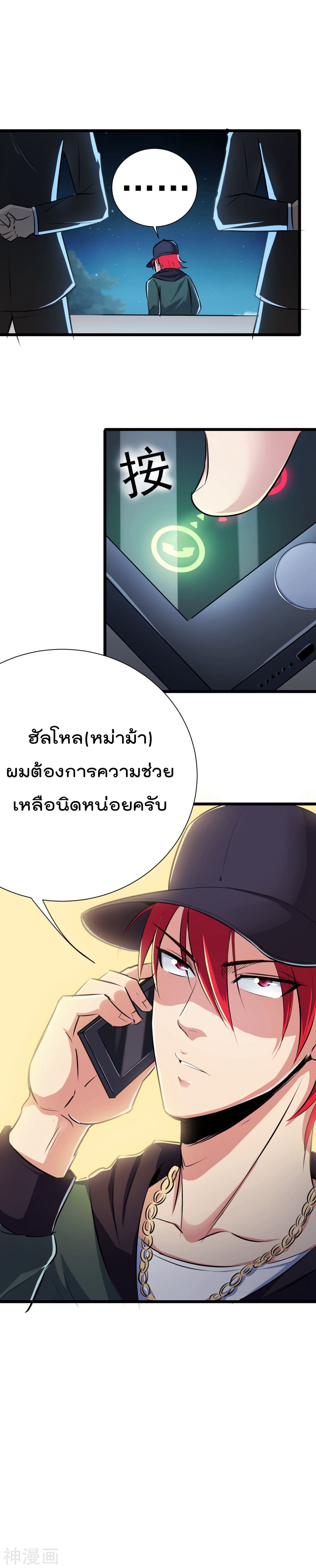 The Bodyguard of Harem page 6