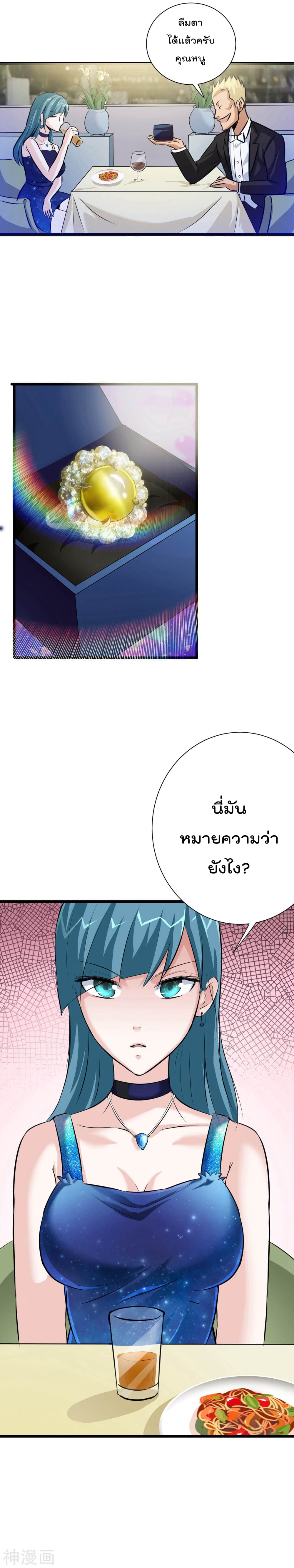 The Bodyguard of Harem page 7