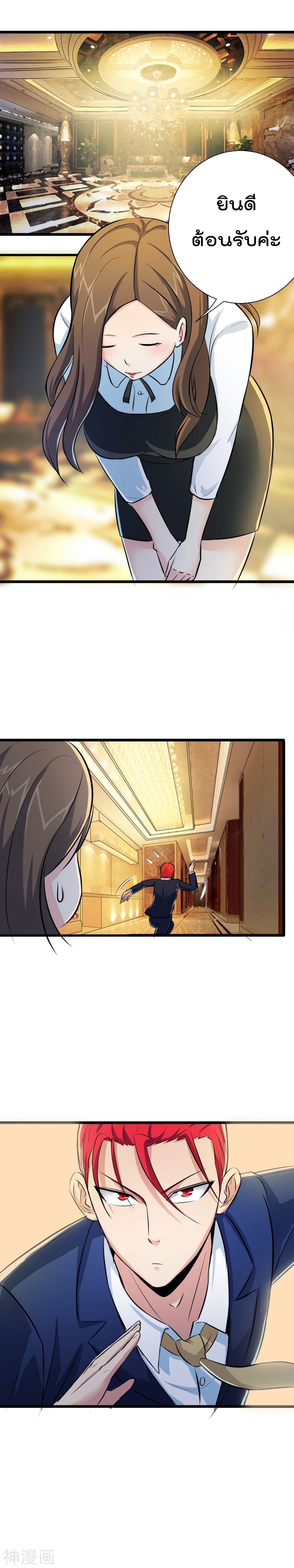 The Bodyguard of Harem page 10