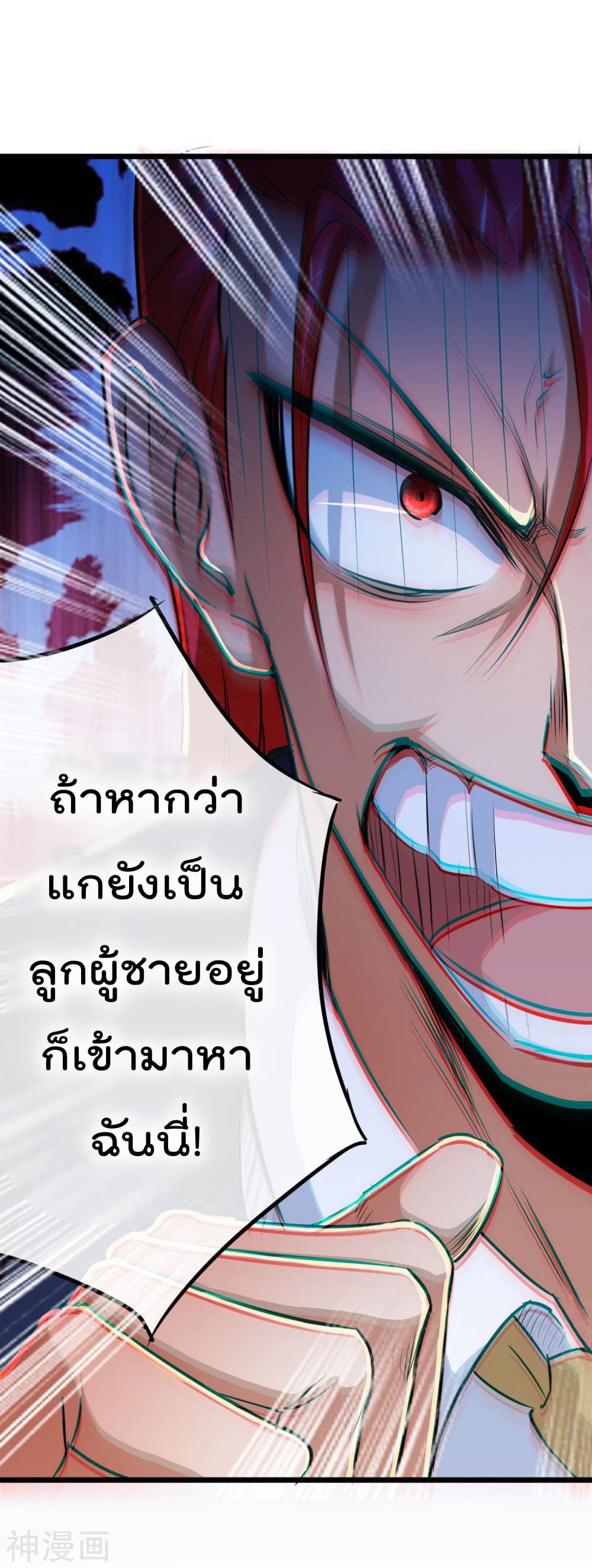 The Bodyguard of Harem page 7