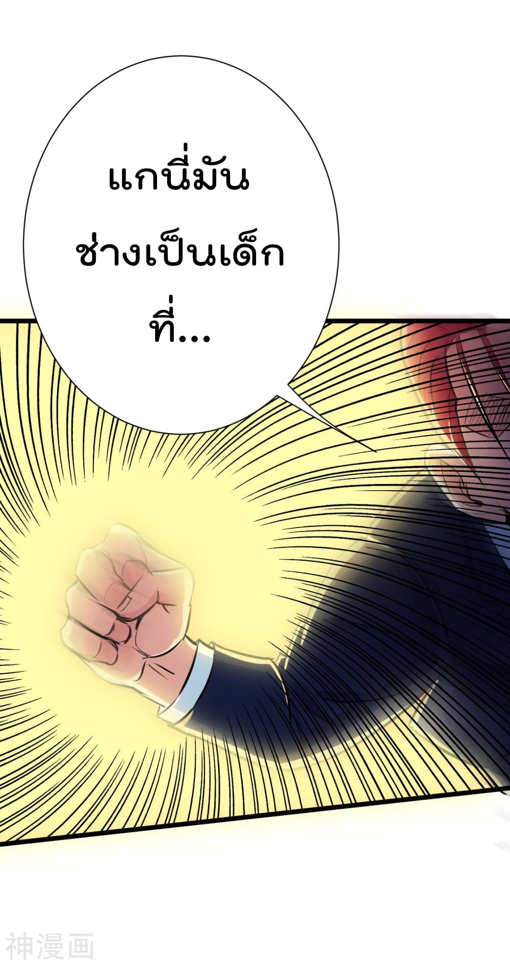 The Bodyguard of Harem page 10