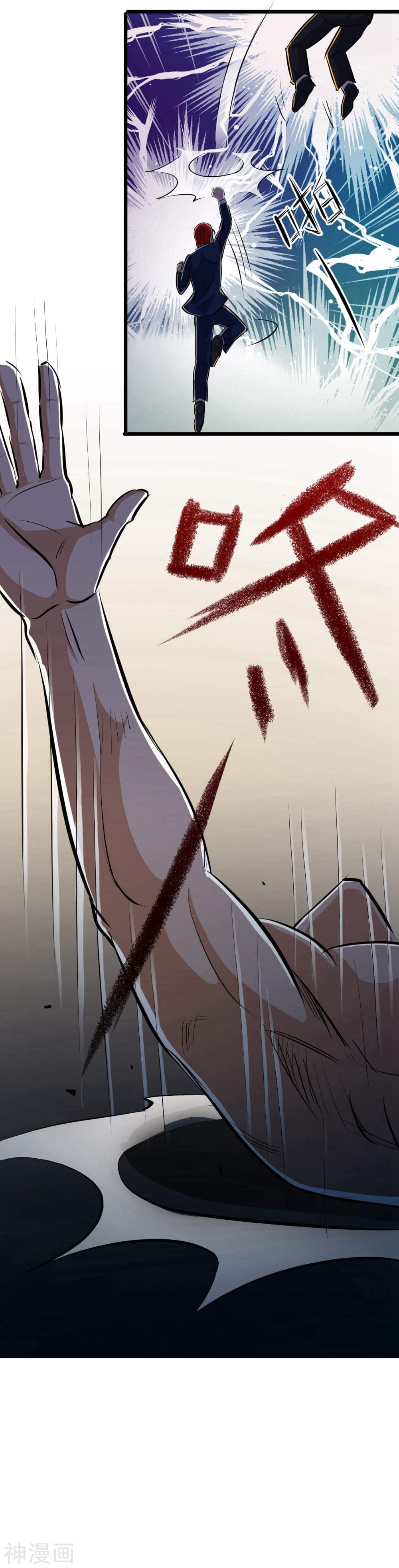 The Bodyguard of Harem page 12