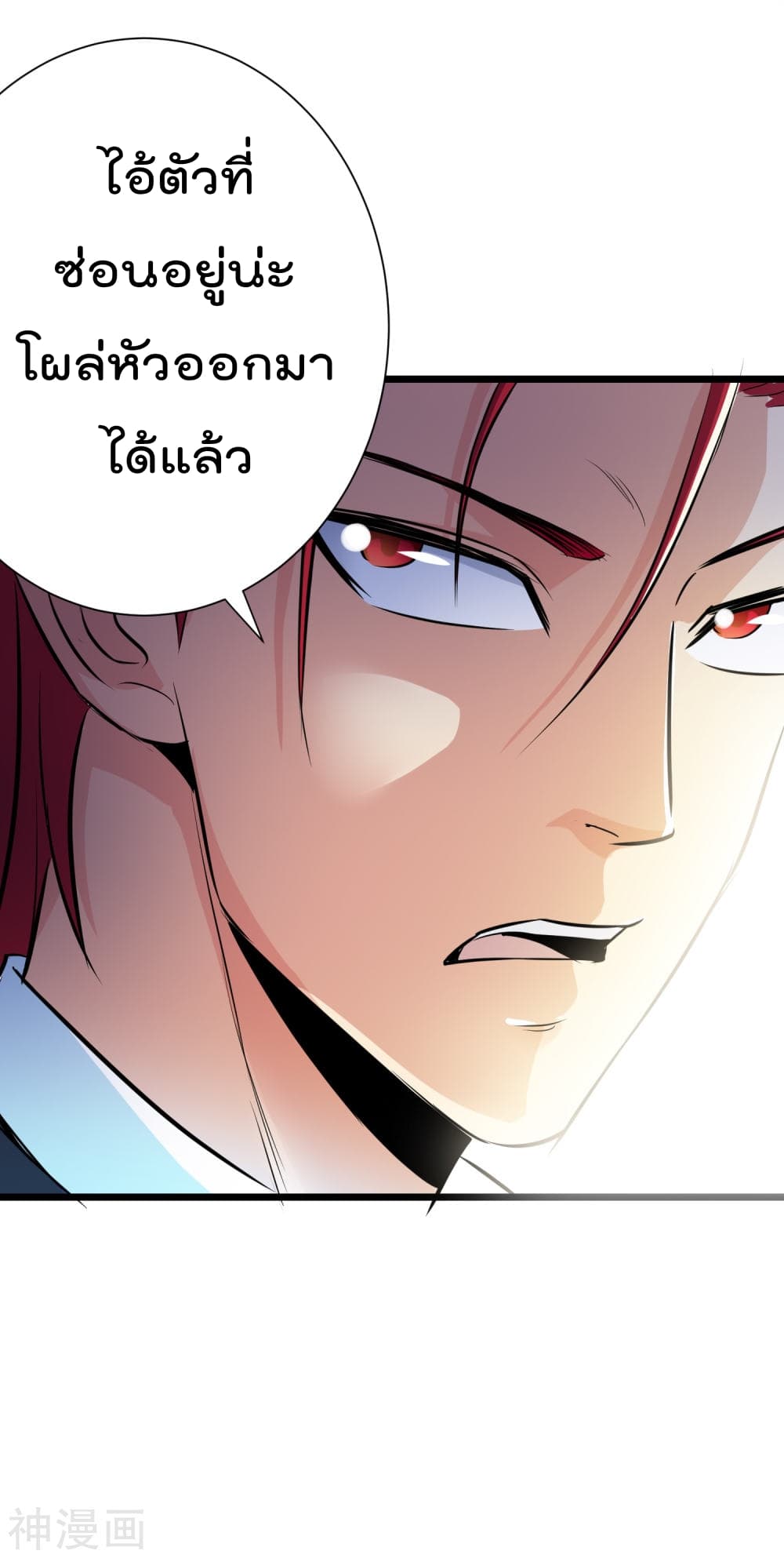 The Bodyguard of Harem page 14