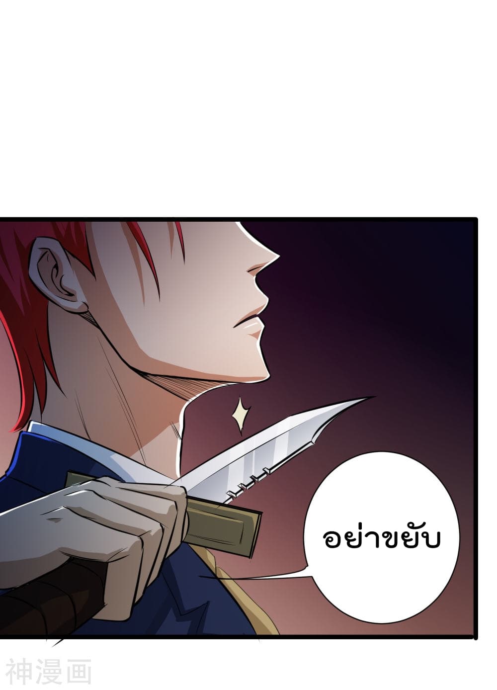 The Bodyguard of Harem page 15