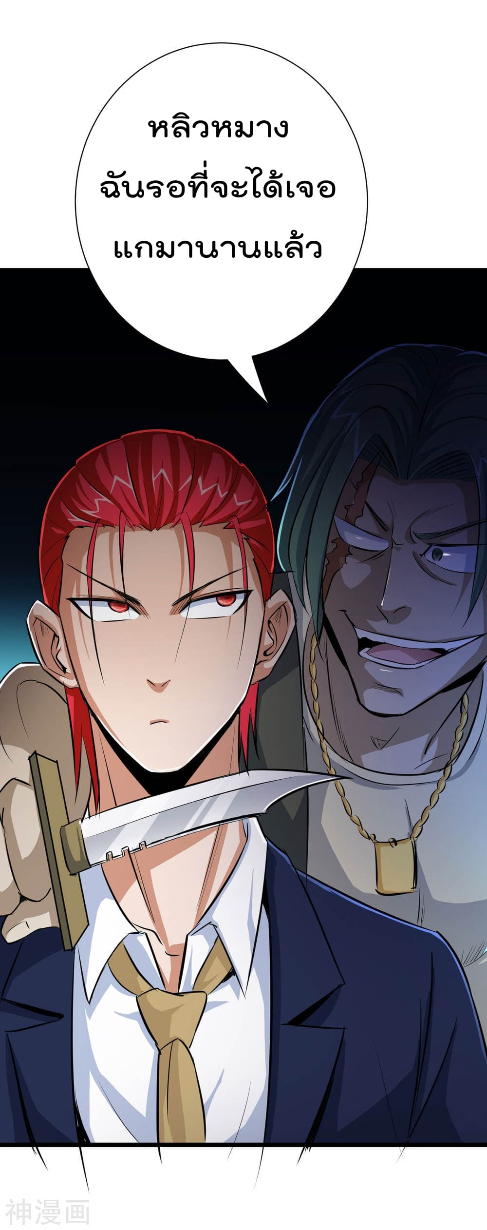 The Bodyguard of Harem page 16