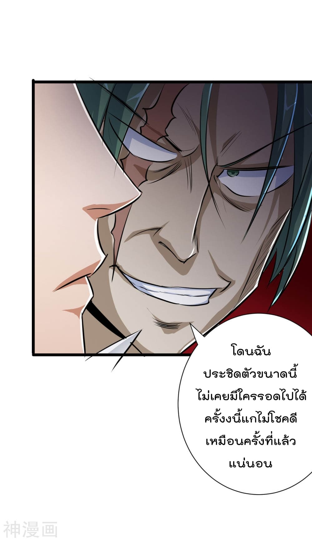 The Bodyguard of Harem page 17