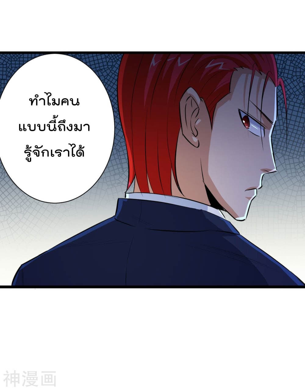 The Bodyguard of Harem page 22