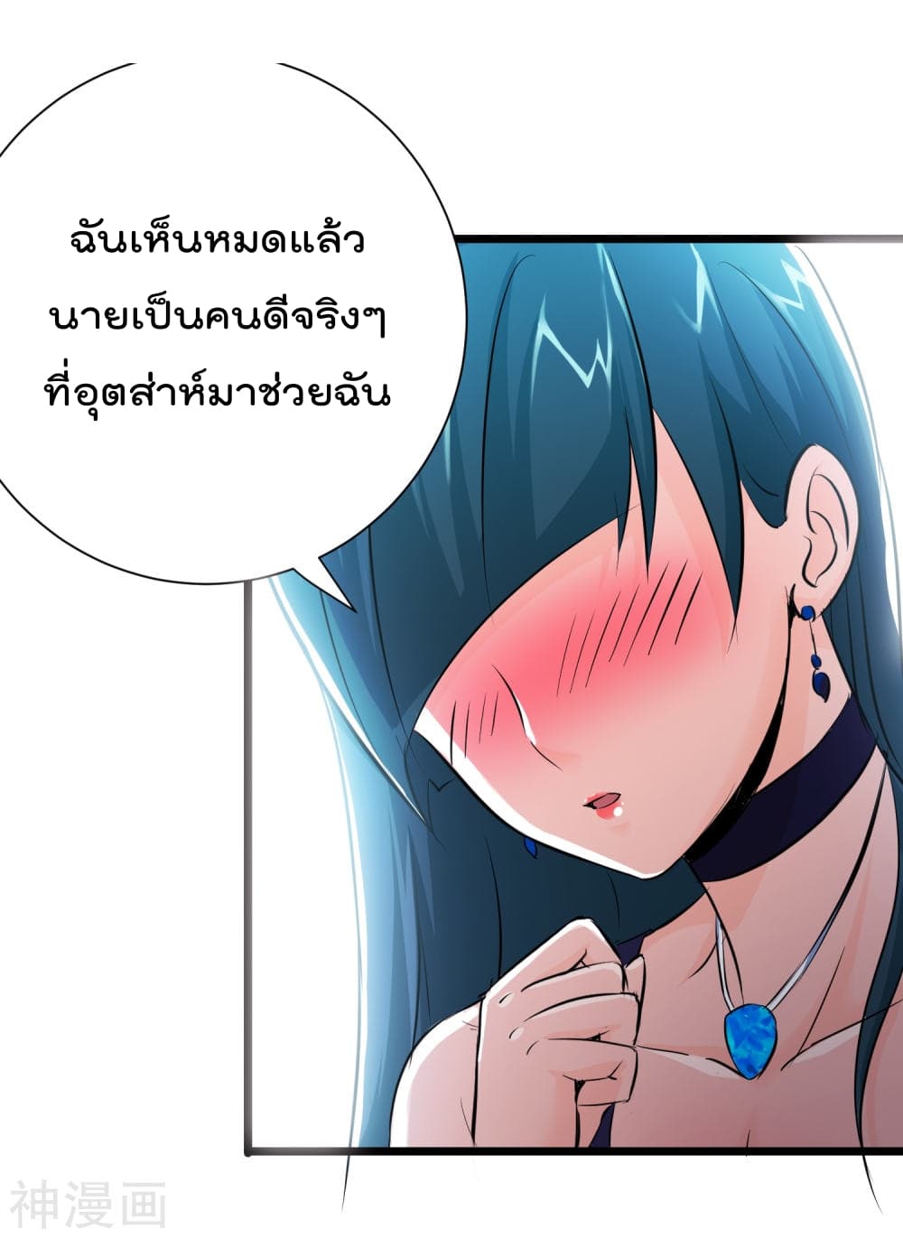 The Bodyguard of Harem page 24