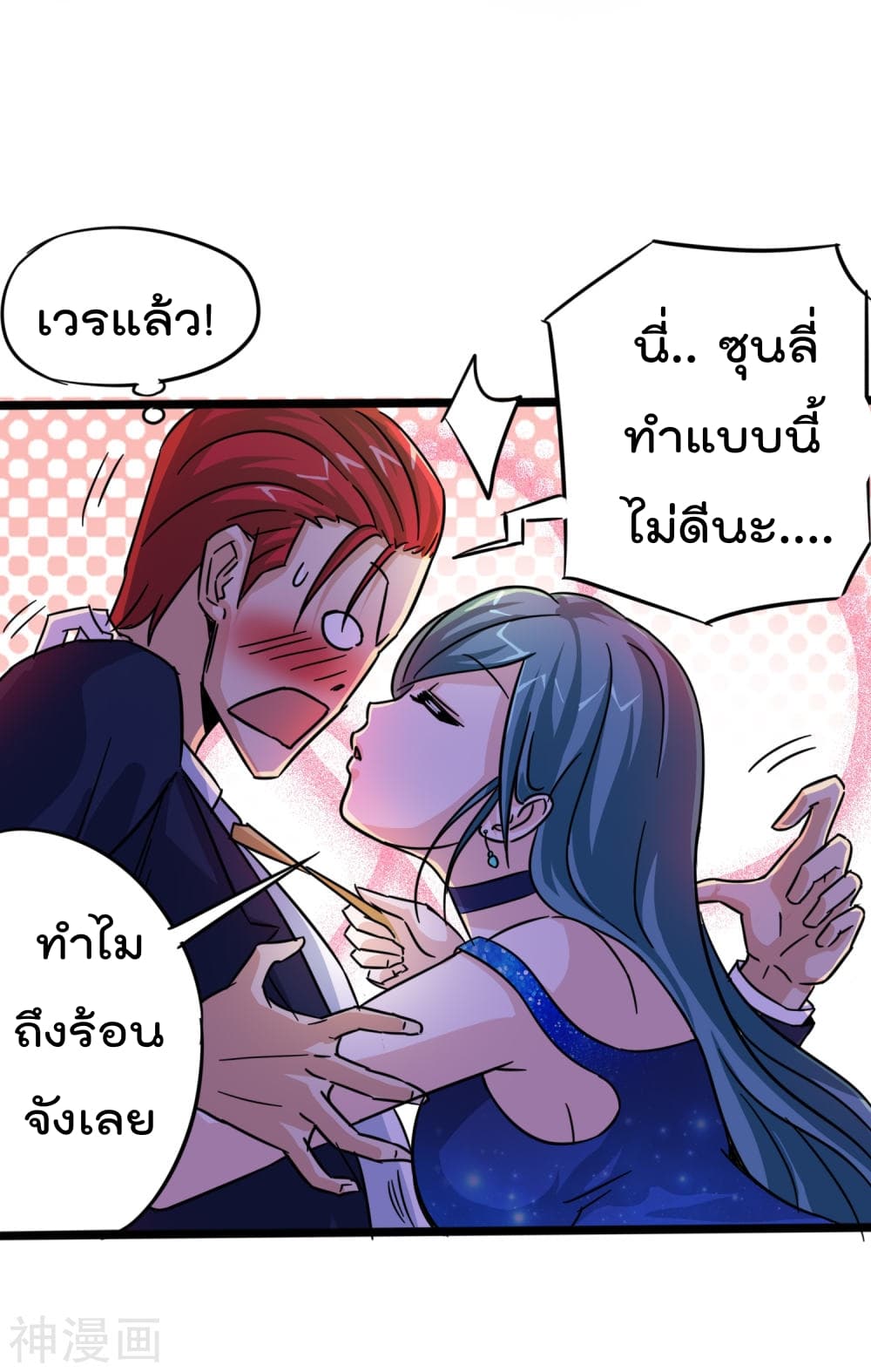 The Bodyguard of Harem page 27