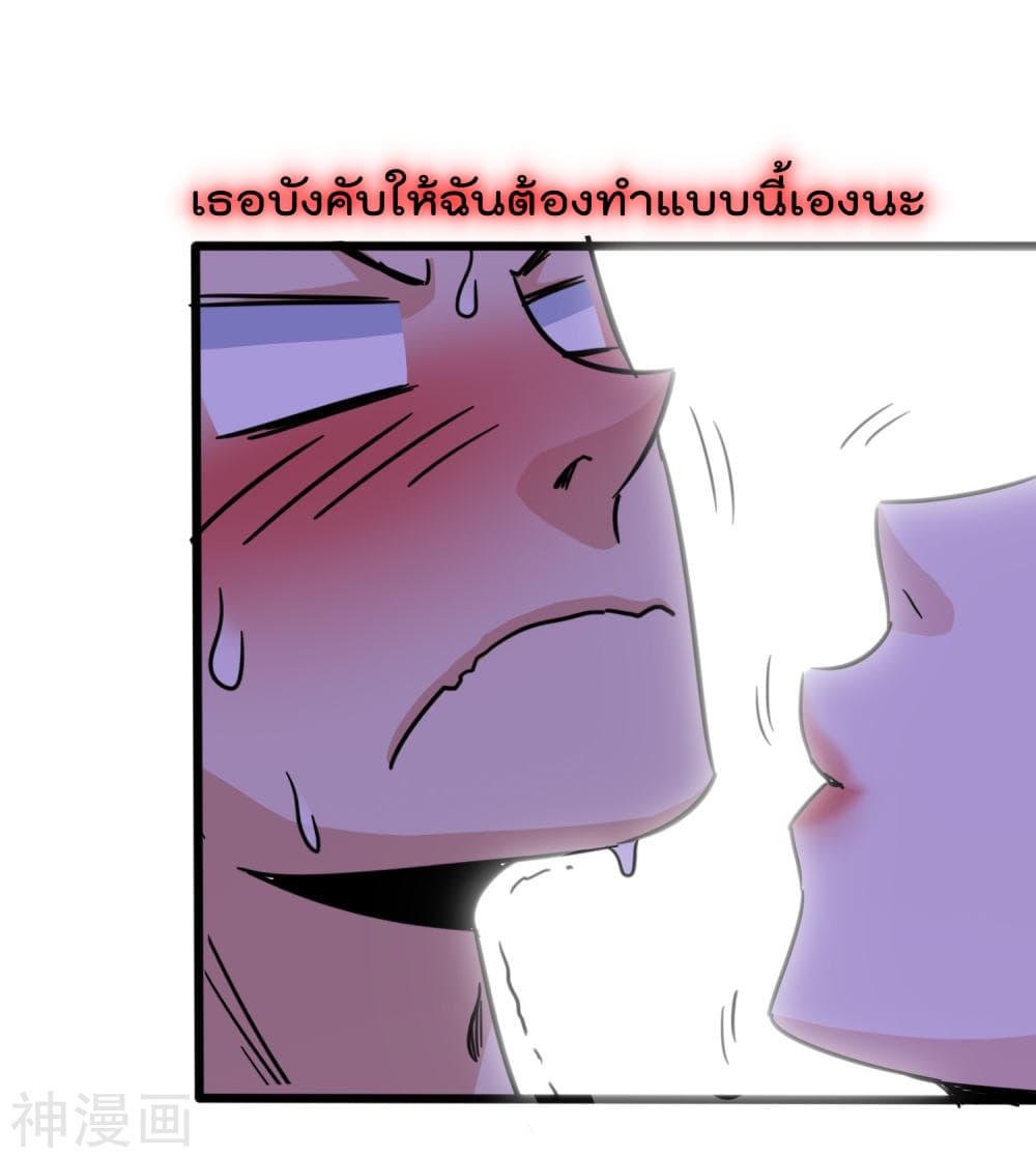 The Bodyguard of Harem page 28