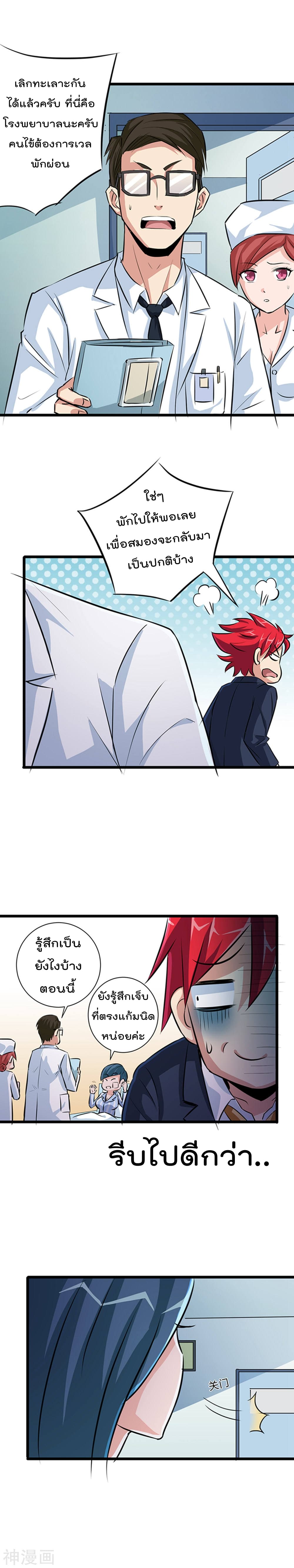 The Bodyguard of Harem page 9
