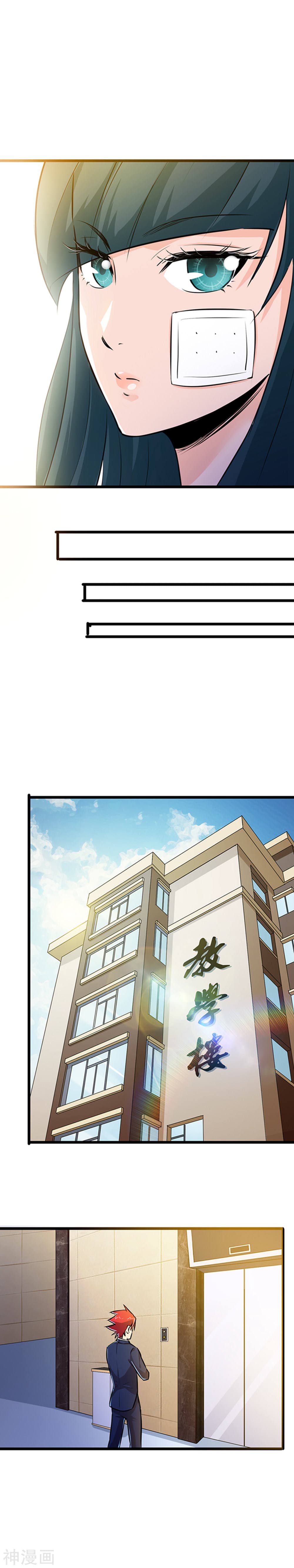 The Bodyguard of Harem page 10